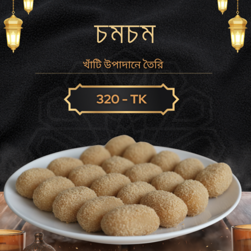 CHOMCHOM- MOUCHAK SWEETST KUSHTIA CHOMCHOM- MOUCHAK SWEETST KUSHTIA