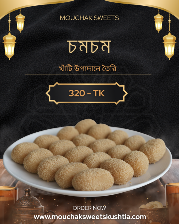 CHOMCHOM- MOUCHAK SWEETST KUSHTIA