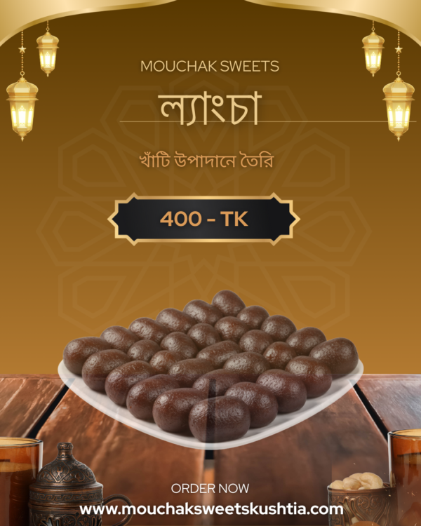 LENCHA MOUCHAK SWEETS