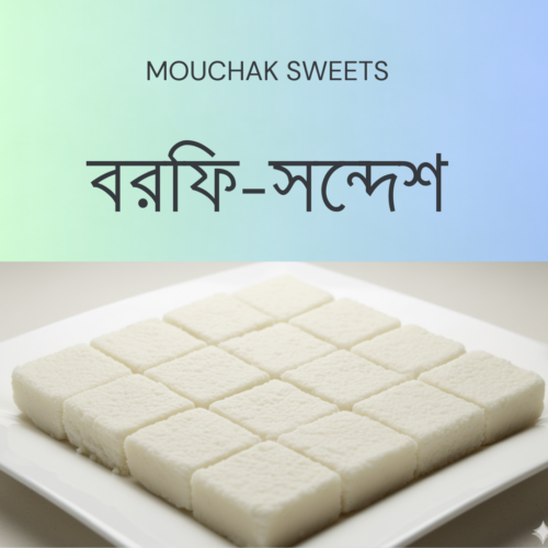 BORFI-SHONDESH- MOUCHAK SWEETS KUSHTIA BORFI-SHONDESH- MOUCHAK SWEETS KUSHTIA