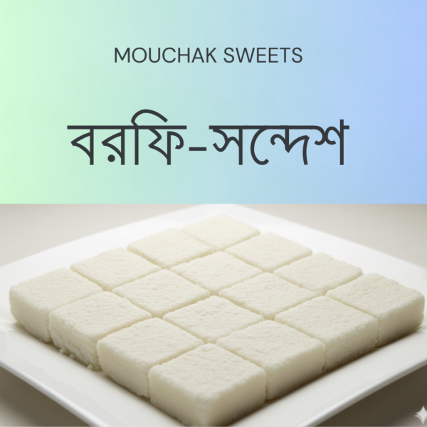 BORFI-SHONDESH- MOUCHAK SWEETS KUSHTIA